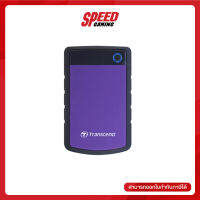 (ฮาร์ดดิสก์เอสเอสดี) TRANSCEND HARDDISK EXTELNAL TS4TSJ25H3P 4TB 2.5 USB3.1 GEN 1 PORTABLE PURPLE 3YEAR By Speed Gaming