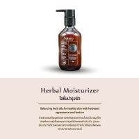 SUKONTA HERBAL MOISTURIZER  โลชั่นบำรุงผิวสมุนไพร