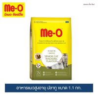 มีโอ อาหารแมวสูงอายุ รสปลาทู 1.1กก. / Me-O Senior Cat Food Mackerel Flavour 1.1kg