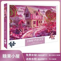 Candy House 1000ชิ้นกระดาษจิ๊กซอว์ปริศนาการศึกษาของเล่นการพัฒนาสมองเครื่องมือ Toys1สำหรับผู้ใหญ่ของขวัญวันเกิดเด็ก