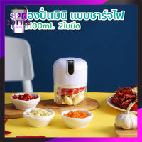 เครื่องปั่น เครื่องปั่นกระเทียม ปั่นพริก ปั่นอาหาร ชาร์จ USB อาหารเสริมเด็ก- Sanook Sale พร้อมส่ง สั่งเลย