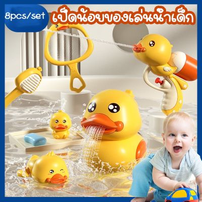 【Smilewil】ของเล่นอาบน้ำเด็ก ของเล่นอาบน้ำเด็กเป็ดสีเหลืองตัวน้อย ของเล่นในห้องน้ำ ของเล่นลอยน้ำ