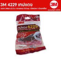 3M 4229 เทปแดง ขนาด 24มม.x2.5 ม. ความหนา 0.8 มม. (1 ม้วน/แพ็ค) ** รับประกันของแท้100%