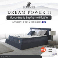 Dunlopillo ที่นอน ซัพพอร์ตเเผ่นหลังได้ดีขึ้น 5เท่า รุ่น Dream Power II หนา 13นิ้ว เเถมฟรีหมอนหนุนสุขภาพ ส่งฟรี