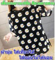 สื้อยืดผู้หญิงแฟชั่นฤดูร้อน ลายดอกไม้สวยๆใส่สบายเนื้อผ้าดี ทรงออกแบบมา ให้สำหรับการเคลื่อนไว