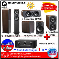 Marantz AV Receiver SR6013 - 9.2 Channel  + Q Acoustics 3050 + 3090c + 3020 + 3070  โฮมเธียเตอร์ – Walnut - บริการส่งด่วนแบบพิเศษ ทั่วประเทศ By AV Value