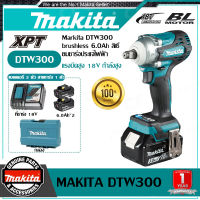 【รับประกันของแท้】Makita DTW300 Brushless Lithium ประแจไฟฟ้าแบบชาร์จไฟได้ผลการซ่อมแซมรถยนต์กําจัดยาง 18V แรงบิดสูงประแจพลังงานสูงเครื่องมือซ่อมรถยนต์