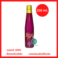 EXP. 01/2023 ล็อตใหม่!! XanSiam 250 ml. แซนสยาม น้ำมังคุดสกัดเข้มข้น 250 มล. (XanSiam) (1 ขวด) (P-1436)