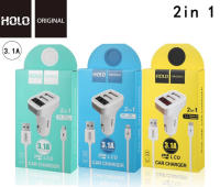 Car Charger ที่ชาร์จในรถ ของ Holo C-31 2in1 2USB หัวชาร์จโทรศัพท์ในรถ หน้าจอLCD ดิจิตอลแสดงตัวเลข ของแท้ 100%