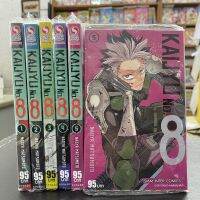 ?พร้อมส่ง? kaiju no.8 ไคจู ยกชุด เล่ม 1-5ล่าสุด หนังสือการ์ตูน มือหนึ่ง มังงะ kaijyu หมายเลข8