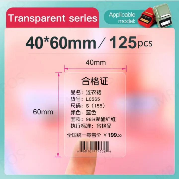 ready-stock-niimbot-b21-transparent-label-printing-paper-name
