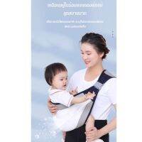 สิ่งดีๆสำหรับแม่และลูก สลิงเด็กแบบอุ้มด้วยมือเดียว