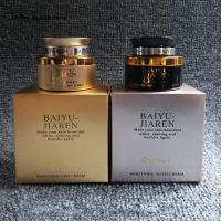 Baiyu Jiaren Day And Night Cream Moisturizing Nourishing Brightening Complexion Concealer Pearl Cream