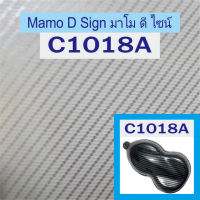 ฟิล์มเคฟล่า C1018A  แผ่น ตัดเป็นฟิล์มแผ่น A  50ซม.*1เมตร ฟิล์มลอยน้ำ ลายเคฟล่า ?