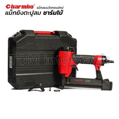 ตะปูลม เครื่องยิงตะปูลม ขาเดี่ยว 18 GA ชาร์มโบ้ (CHARMBO) รุ่น F-32 แม็กลม AIR TOOLS