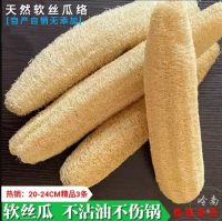 Original MUJI Natural farmhouse loofah dishwashing non-stick oil loofah pulp kitchen cleaning scouring pad old loofah household dishwashing pot