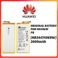 Original Battery For Huawei P8 (HB3447A9EBW) 2600mAh