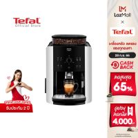 Tefal Krups  เครื่องชงกาแฟระบบอัติโนมัติ รุ่น EA811810 ESP FULLY AUTO PICTO เครื่องชงกาแฟแคปซูล เครื่องชงกาแฟเนสกาแฟ  เครื่องช