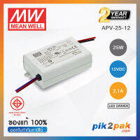 APV-25-12 : Switching power supply 25W 12VDC 2.1A - Meanwell พาวเวอร์ซัพพลาย by pik2pak.com