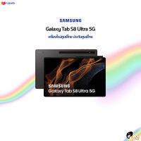 ?New?Samsung Tab S8 Ultra 14.6 inches Qualcomm Snapdragon 8 Gen 1 ??เครื่องใหม่ศูนย์ไทย ประกันศูนย์ทั่วประเทศ??