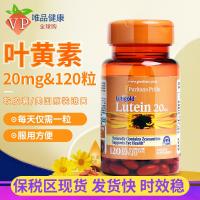 U.S. imports Priplei lutein soft capsule zeaxanthin eye conditioning to fatigue 20mg120 capsules