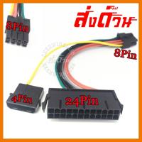 ?ลดราคา? สายแปลงไฟ 24-pin to Dual Double 2 Port 8Pin 4Pin ## ชิ้นส่วนคอมพิวเตอร์ จอมอนิเตอร์ เมนบอร์ด CPU Computer Cases Hub Switch กราฟฟิคการ์ด Gaming