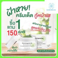 โบทานิคอล ไวท์เทนนิ่ง ไนท์ ครีม Botanicals Whitening Night Cream (12 กรัม/กระปุก) ครีมสาหร่ายสูตรต้นตำรับ ครีมบำรุงผิว ครีมสมุนไพรสาหร่าย ครีมสาหร่าย