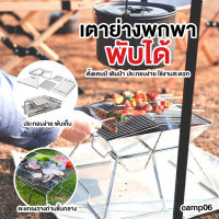 ส่งทั่วไทย (กทม.1-2วันได้รับ) เตาหมูกระทะ เต่าย่าง เตาบาร์บีคิว BBQ Camping Grill เตาย่างเกาหลี เตาปิ้งย่าง แบบใช้ถ่าน พับเก็บได้ เตาปิ้งย่างพกพา สแตนเลส ปิ้งย่าง เต่าปิ้ง เตาถ่านปิ้งย่าง เตาปิ้งย่างแคมป์ปิ้ง เตาปิ้งย่างไร้ควัน แถมฟรีกระเป๋าสีดำ เตาสนามเด