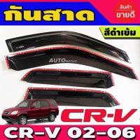 ND ใช้TSAU384 ลดสูงสุด80กันสาด คิ้วกันสาด สีดำเข้ม ฮอนด้า ซีอาวี Honda CR-V 2002-2006 CRV 2002-2006 อะไหล่รถยนต์ ส่งฟรี