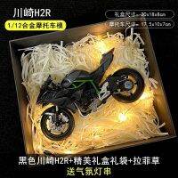 โมเดลรถจักรยานยนต์ H2r ของ Kawasaki,ของเล่นจำลองการตกแต่งรูปหัวรถจักรและโลหะผสมของเด็กผู้ชายของขวัญวันเกิดทำมือ