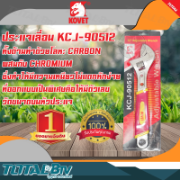 KOVET ประแจเลื่อน อุปกรณ์เครื่องมือช่าง หลายขนาด 6-18 นิ้ว ตั้งแต่รุ่น KCJ-90506-KCJ-90518 ของแท้ รับประกันคุณภาพ มีบริการเก็บเงินปลายทาง