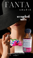 หัวเชื้อน้ำหอม 100% กลิ่นแฟนตาซี(FANTA) 30ml หัวเชื้อน้ำหอม ผลิตภัณฑ์แต่งกลิ่น น้ำหอม คุณภาพดี ติดทนยาวนาน แต่งกลิ่น