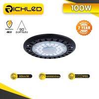 DFL โคมไฟ UFO RICHLED รุ่น AIR SERIES โคมไฮเบย์ LED 100W แสงขาว Daylight 6000K ให้แสงสว่าง ตะเกียงและไฟฉาย