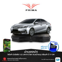 ผ้าเบรคPRIMA(หน้า)โตโยต้า นิวอัลติส ปี08-18(E140/150/160),เซียนต้า ปี17-ON/ PDB 1802 (หน้าแบน)