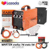 ZARD ตู้เชื่อมอินเวอร์เตอร์ Inverter IGBT MMA-450S รุ่นใหม่ 3 ปุ่ม Upgrade Edition สายเชื่อมยาวพิเศษ 5 เมตร แถมฟรี! Marten สายเชื่อม 7 m สายดิน 5 m