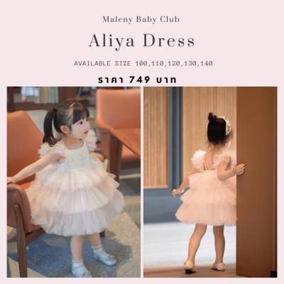 เดรสเด็กวิ้งๆขนมชั้นสีขาวอมชมพู Aliya Dress
