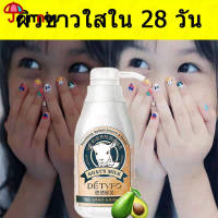 ครีมทาผิวขาว โลชั่นบำรุงผิว body lotion ความจุใหญ่ 300g ส่วนผสมนมแพะธรรมชาติ สูตรเร่งขาว การดูดซึมอย่างรวดเร็ว ผิวเรียบเนียน โลชั่นทาผิว