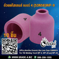 10ชิ้น ถ้วยแก๊สเลนส์ เบอร์ #4 (53N58)WP-9 Alumina Ceramic Gas Lens Cups 53N58#4 For TIG Welding Torch WP-9, WP-20 and WP-25