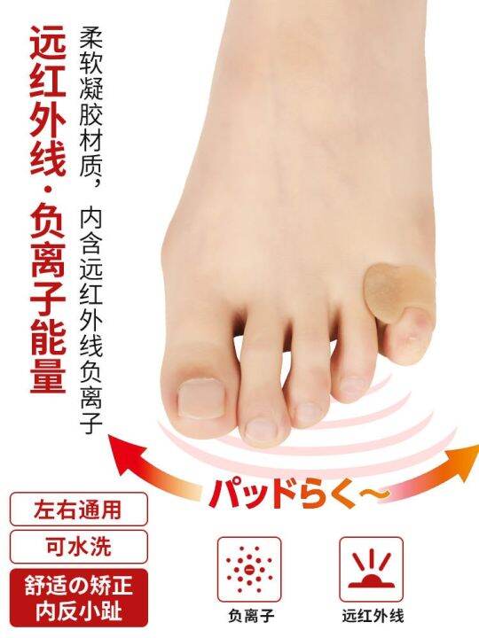 japanese-small-toe-orthotic-little-toe-orthotic-protector-can-wear-shoes-inversion-and-valgus-toe-splitter-for-men-and-women