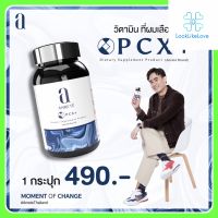 พีซีเอ็กซ์ พลัส (ตรา เอนเรเต) PCX + (Anrete Brand) (40 แคปซูล/กระปุก) ผลิตภัณฑ์เสริมอาหาร วิตามินคลายเครียด PCX PLUS แก้แฮงค์ นอนหลับสนิท บำรุงสมอง