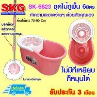 MAI_ไม้กวาด ชุดถังปั่นไม้ม็อบ รุ่น SK-6623-สีชมพู ไม้กวาดบ้าน  ไม้กวาดฝุ่น