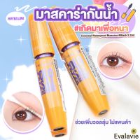 (ของแท้ 100% ฉลากไทย) MAYBELLINE Colossal Waterproof Mascara #Black  9.2ml.