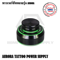 AURORA  POWER SUPPLY มินิหม้อแปลงพาวเวอร์ซัพพาย สามารถใช้งานกับเครื่องสักทั่วไปได้