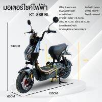 electric bike ใหม่! จักรยานไฟฟ้า จอโปรเจคเตอร์  1000W 48V20AH รุ่น KT-888