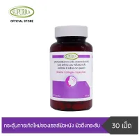 Supurra Marine Collagen Dipeptide คอลลาเจนไดเปปไทด์ 1,200 มก. ตราสุเพอร์ร่า