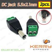 [2pcs.] DC Jack terminal screw Jack DC 5.5x2.1 mm แบบตัวผู้ ต่อสายง่ายๆด้วยการขันน๊อต มีสัญลักษณ์แสดงขั้วบวก-ลบ แกนในบวก แกนนอกลบ  บรรจุ 2 ตัว