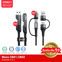 [มีของพร้อมส่ง]  Moov CB01 CB02 สายชาร์จเร็ว 4 in 1 USB A / Type C / L Cable สายยาว 1 เมตร 2 เมตร 1.5 เมตร สาย Adapter 60W PD Fast Charge อแดปเตอร์ หัวแปลง ตัวแปลง Laptop