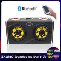 Baimao 6 ลำโพงคาราโอเกะ  6 นิ้วx2 ซับวูฟเฟอร์รถยนต์ 12V/24v กำลังขับ 220v