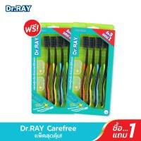 [ซื้อ1แถม1] Dr.RAY แปรงสีฟัน (แพค 4 ด้าม) ขนชาโคลนุ่มพิเศษ ลดการสะสมของแบคทีเรีย ด้ามจับกันลื่น / D11