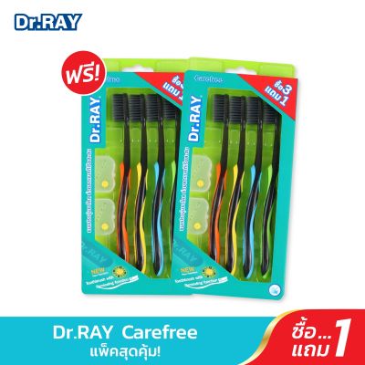 [ซื้อ1แถม1] Dr.RAY แปรงสีฟัน (แพค 4 ด้าม) ขนชาโคลนุ่มพิเศษ ลดการสะสมของแบคทีเรีย ด้ามจับกันลื่น / D11